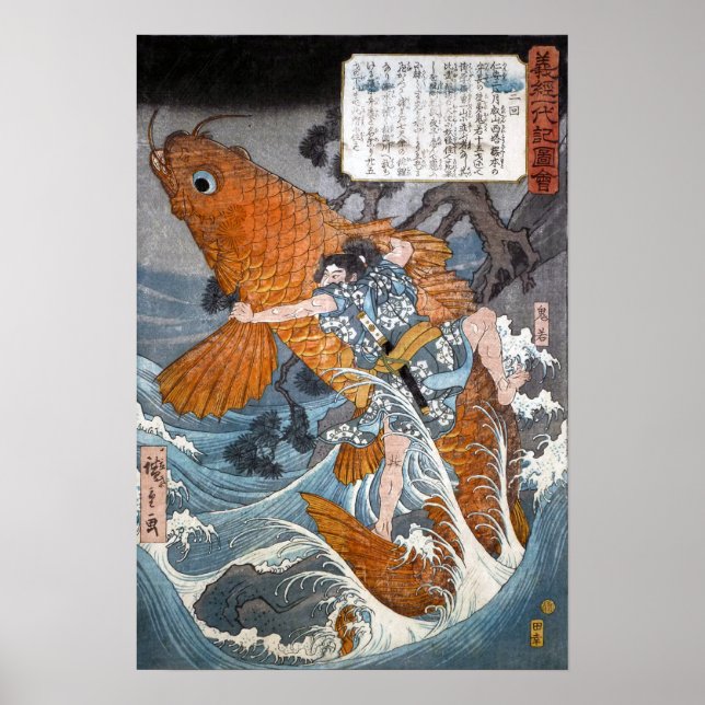 Oniwakamaru the young Benkei, Hiroshige Poster (Front)