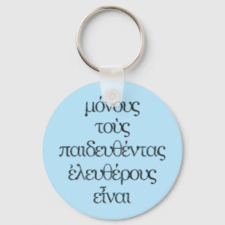 Only the Educated Are Free - Epictetus Greek Quote Key Ring