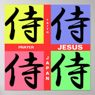 ONWARD CHRISTIAN WARRIORS POSTER