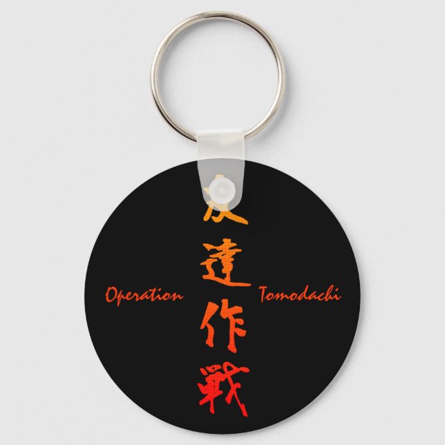 Operation Tomodachi Key Ring (Front)