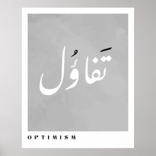 Optimism in Arabic Calligraphy Minimalist Poster