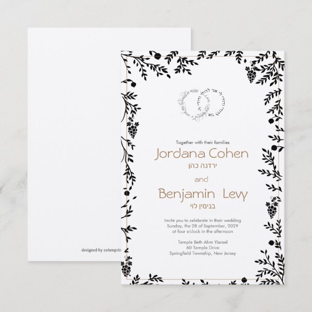 Organic Branches Jewish Wedding Invitation (Front/Back)