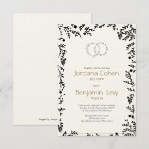 Organic Branches Jewish Wedding Invitation