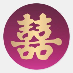 Oriental Faux Gold Double Happiness   Wedding Classic Round Sticker