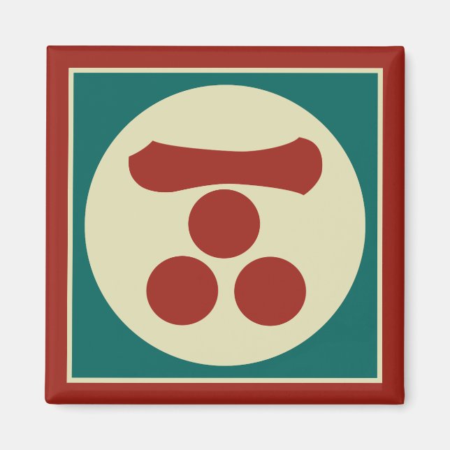 Oriental Green Red Beige Mori Mon Japan Oriental Magnet (Front)