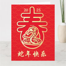 Oriental Wave Golden Snake Chinese New Year