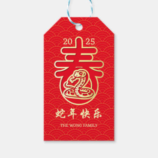 Oriental Wave Golden Snake Chinese New Year Gift Tags