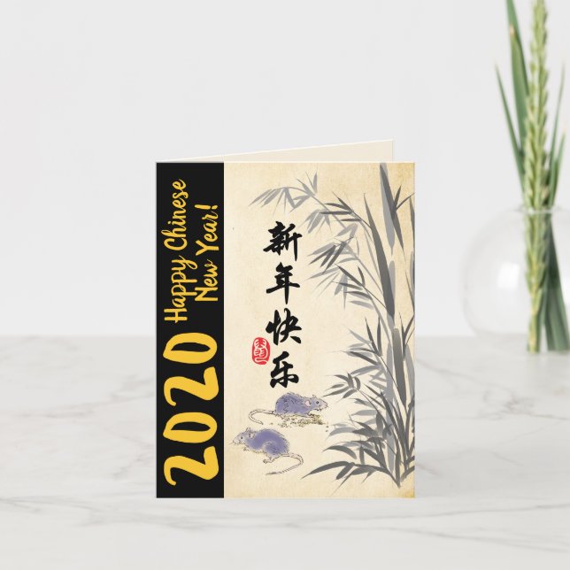 Original Bamboo Rats painting Wishes in Chinese SG Holiday Card (Front)