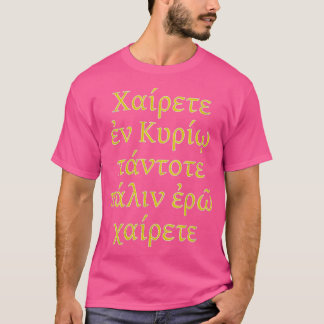 Original Greek Rejoice In The Lord T-Shirt