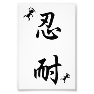 Original Japanese kanji hard-worker motivational Photo Print