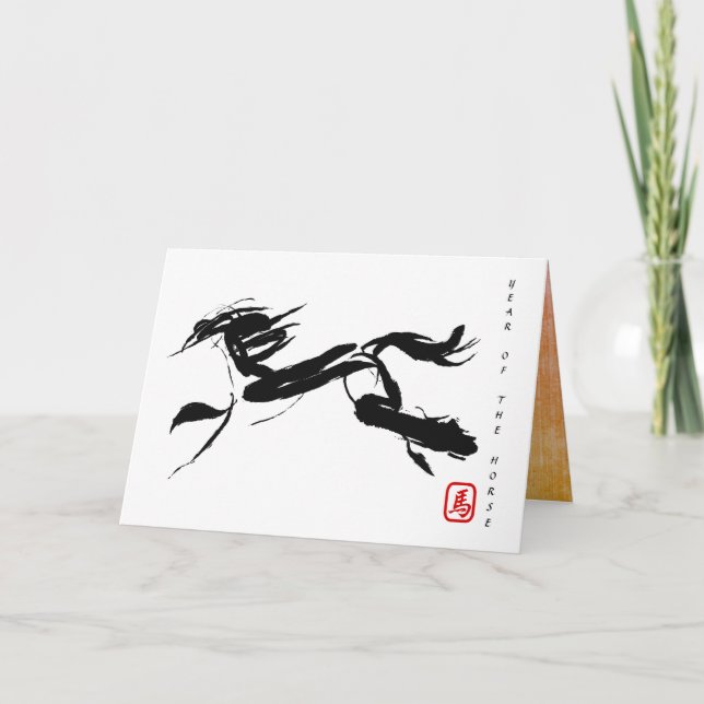 Original Painting Chinese Horse Year Birthday HGC2 Holiday Card (Front)
