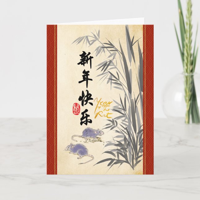 Original Rats Bamboo painting Chinese Wishes GC Holiday Card (Front)