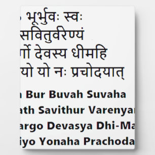 Original Sanskrit Text: The Gayatri Mantra ,Yoga Plaque
