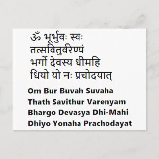 Original Sanskrit Text:  The Gayatri Mantra ,Yoga Postcard