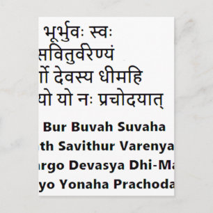 Original Sanskrit Text:  The Gayatri Mantra ,Yoga Postcard