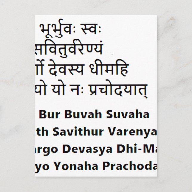 Original Sanskrit Text:  The Gayatri Mantra ,Yoga Postcard (Front)
