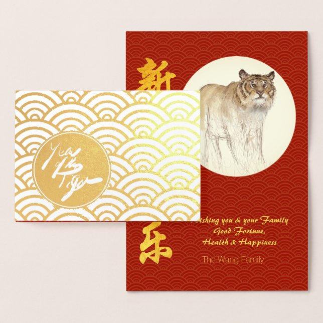 Original Tiger Drawing Chinese Year 2022 Lux G Foil Card (Display)