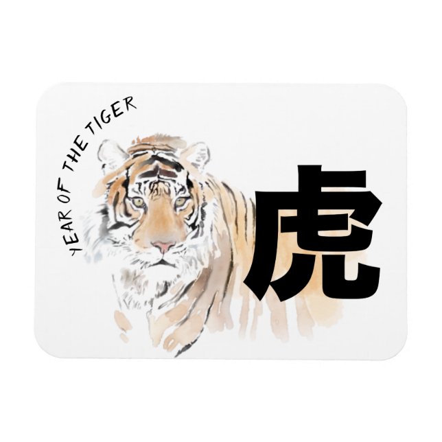 Original Tiger Watercolors Chinese Ideogram PFM Magnet (Horizontal)
