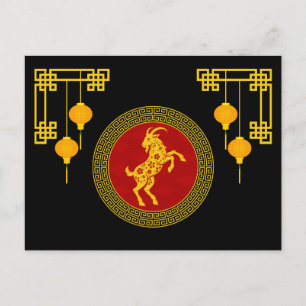 Ornamental Chinese New Year Goat Postcard