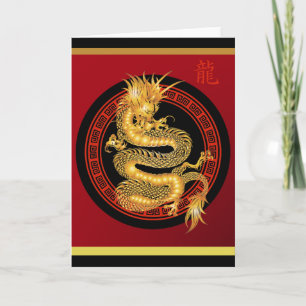 Ornate Chinese Year of the Dragon Holiday Card