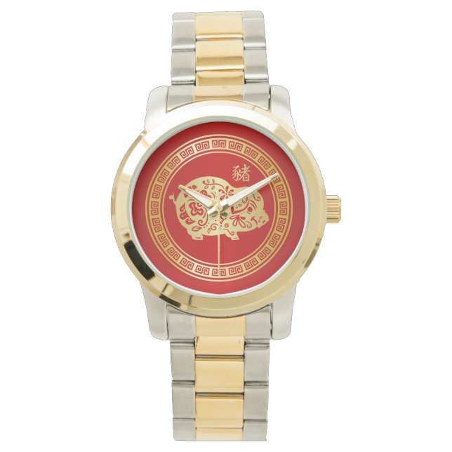 Ornate Golden Red Papercut Year of the Pig Watch (Front)