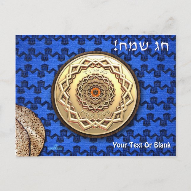 Ornate Metal Matzah Plate Postcard (Front)