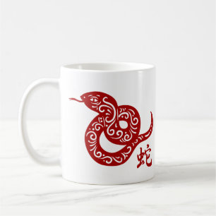 Ornate Red Chinese Snake Coffee Mug