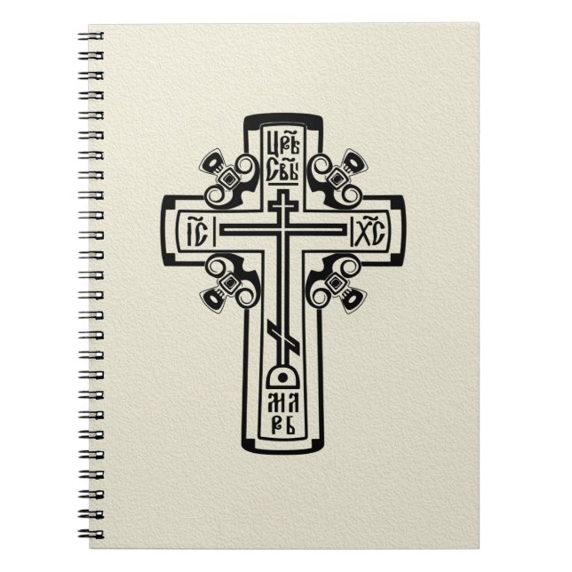 Orthodox Christian cross Notebook (Front)