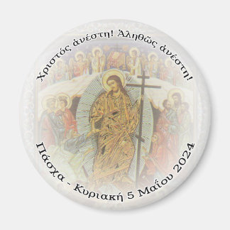 Orthodox Christian GREEK Christ Is Risen 2.25 in.  Magnet