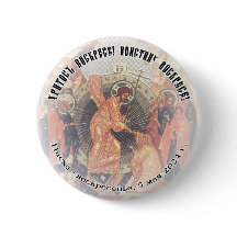 Orthodox Christian SLAVONIC Christ is Risen 2.25in