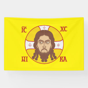 Orthodox Holy Face Jesus Yellow Banner