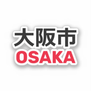 Osaka (大阪市)
