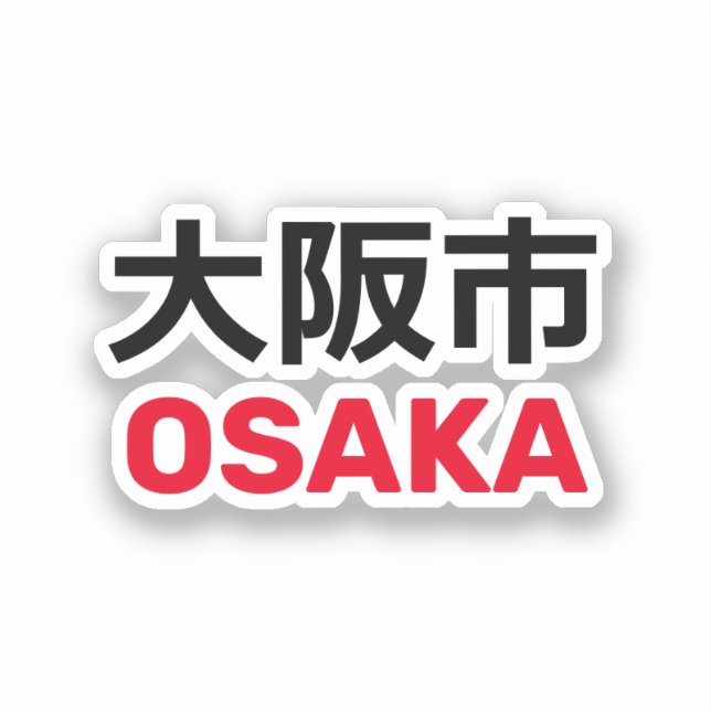 Osaka (大阪市) (Front)