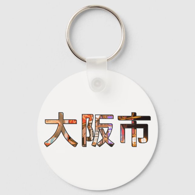 Osaka Japan Keychain Circle (Front)