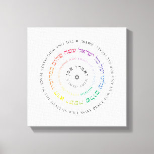 Oseh Shalom Mandala - 12x12" Canvas Print