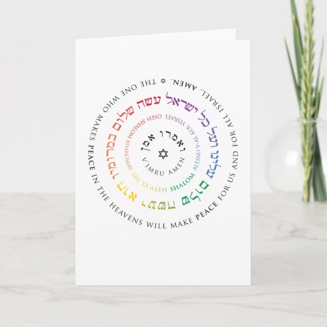 Oseh Shalom Mandala - Greeting Card (Front)