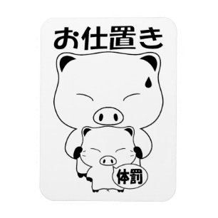 Oshioki Magnet