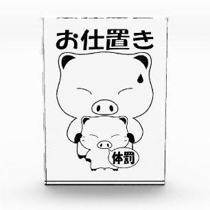 Oshioki Photo Block