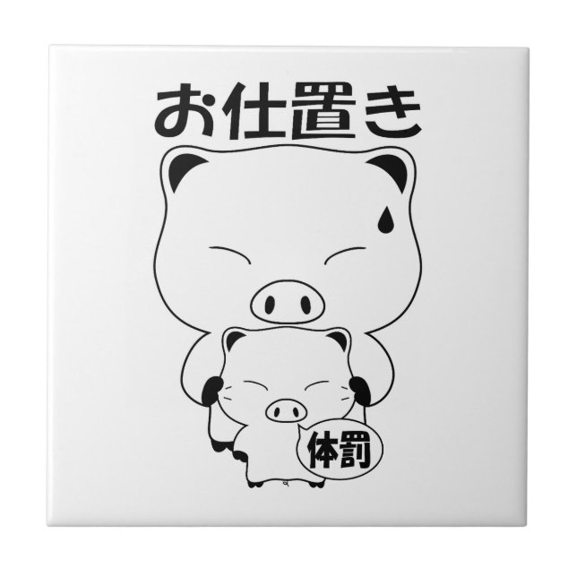 Oshioki Tile (Front)