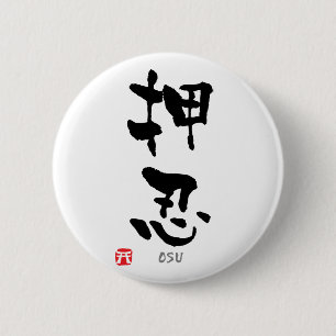 'Osu' KANJI (Budo terms) 6 Cm Round Badge