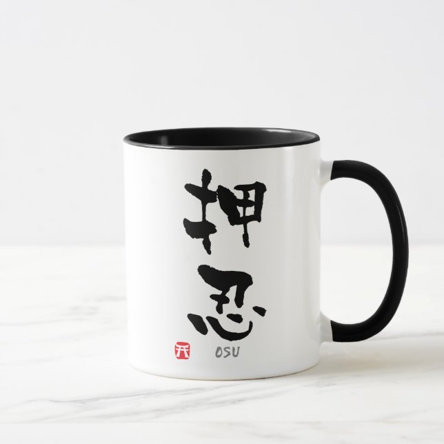 'Osu' KANJI (Budo terms) Mug (Right)