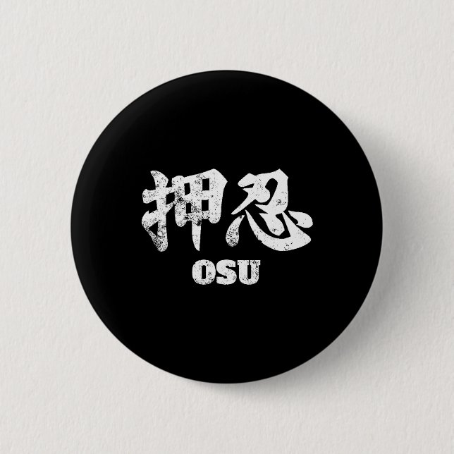 Osu Or Oss Karate Japanese Osu Shinobu Martial Art 6 Cm Round Badge (Front)