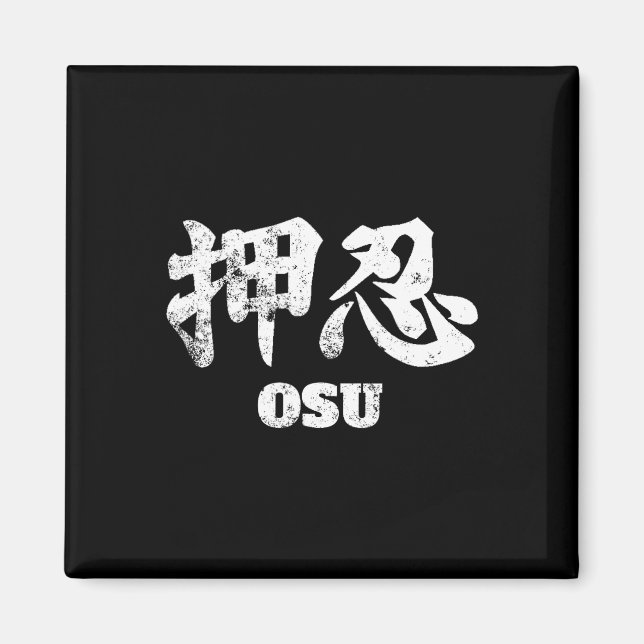 Osu Or Oss Karate Japanese Osu Shinobu Martial Art Magnet (Front)
