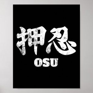Osu Or Oss Karate Japanese Osu Shinobu Martial Art Poster