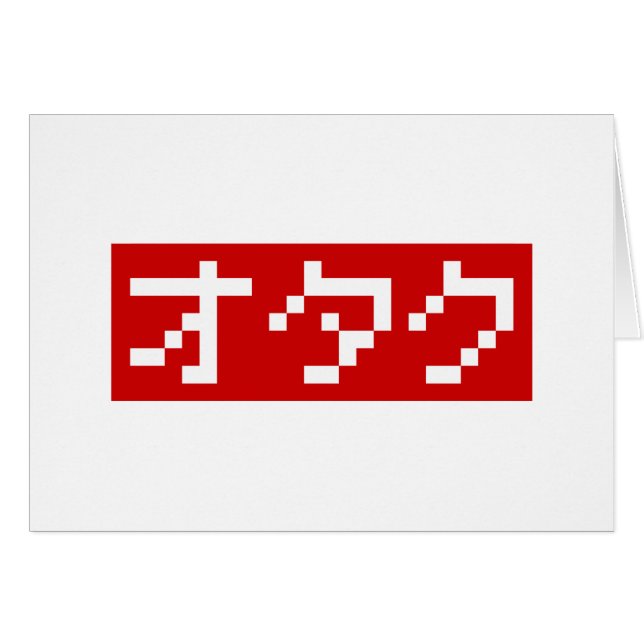 OTAKU 8 Bit Pixel Japanese Katakana BLOCK (Front Horizontal)