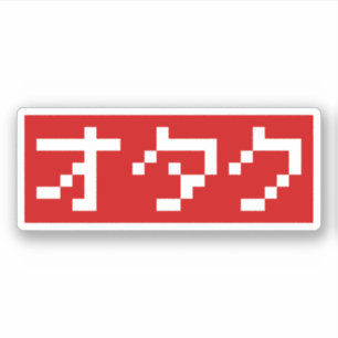 OTAKU 8 Bit Pixel Japanese Katakana BLOCK