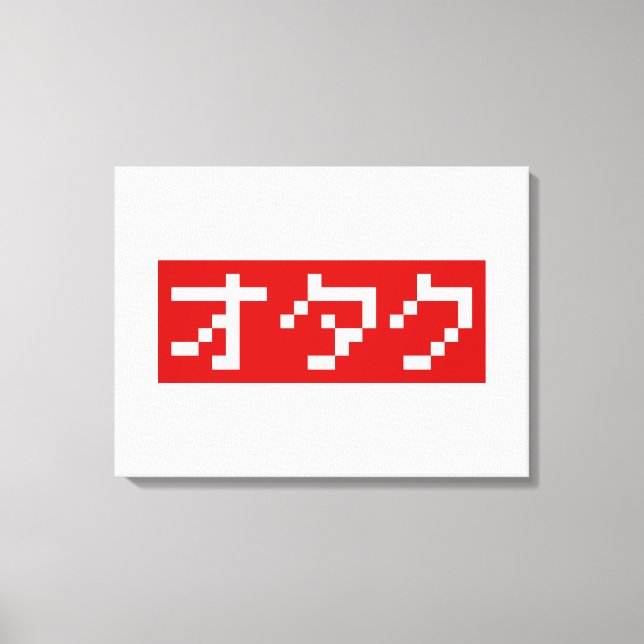 OTAKU 8 Bit Pixel Japanese Katakana BLOCK Canvas Print (Front)