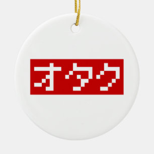 OTAKU 8 Bit Pixel Japanese Katakana BLOCK Ceramic Tree Decoration