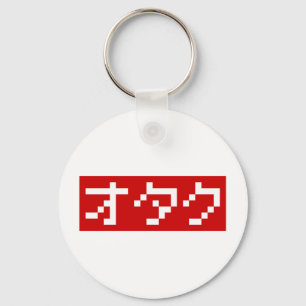 OTAKU 8 Bit Pixel Japanese Katakana BLOCK Key Ring