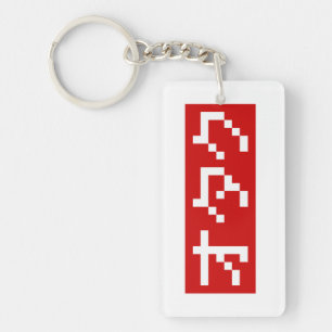 OTAKU 8 Bit Pixel Japanese Katakana BLOCK Key Ring